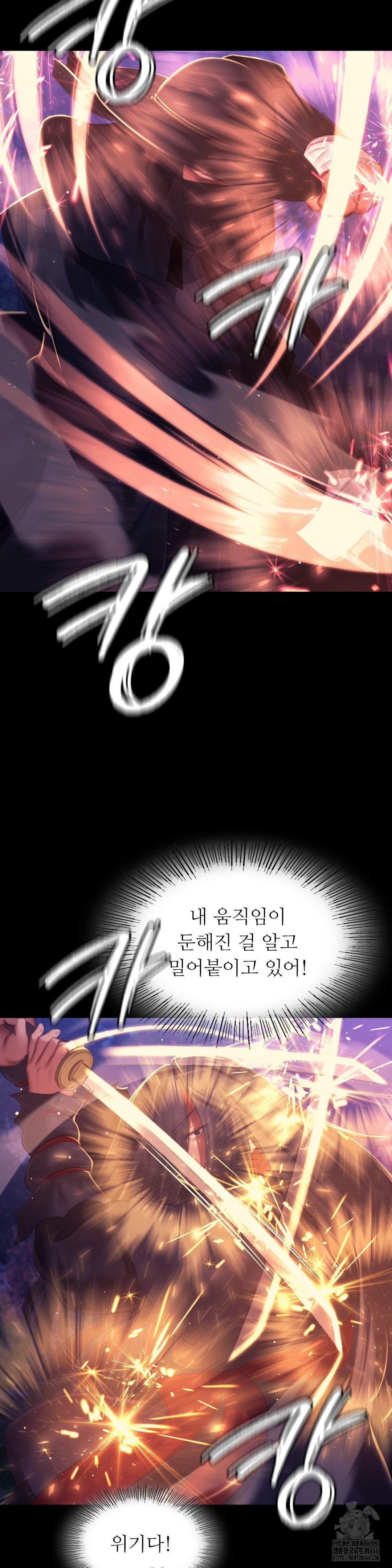 Madam Raw - Chapter 149 Page 14