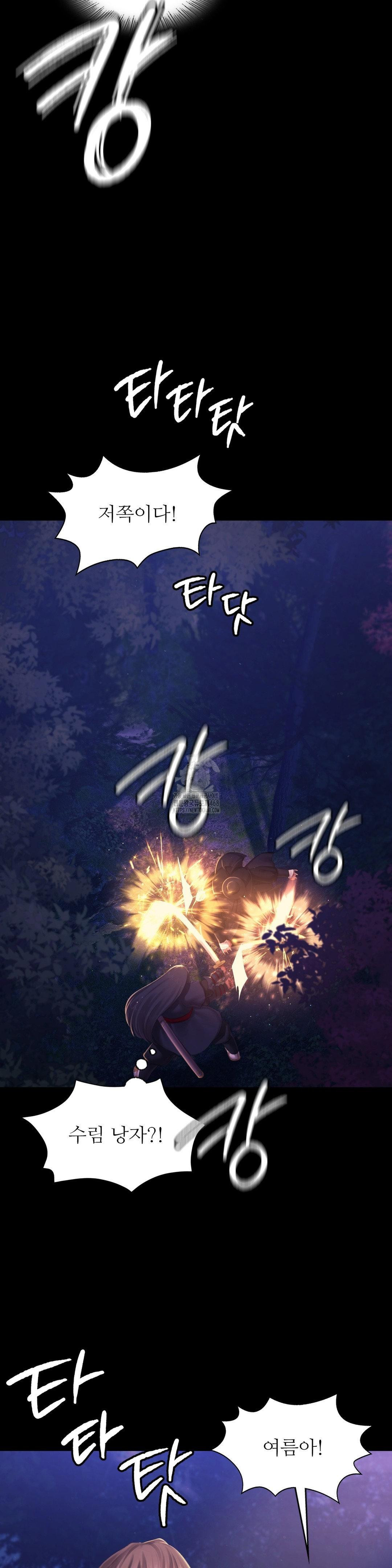 Madam Raw - Chapter 149 Page 15