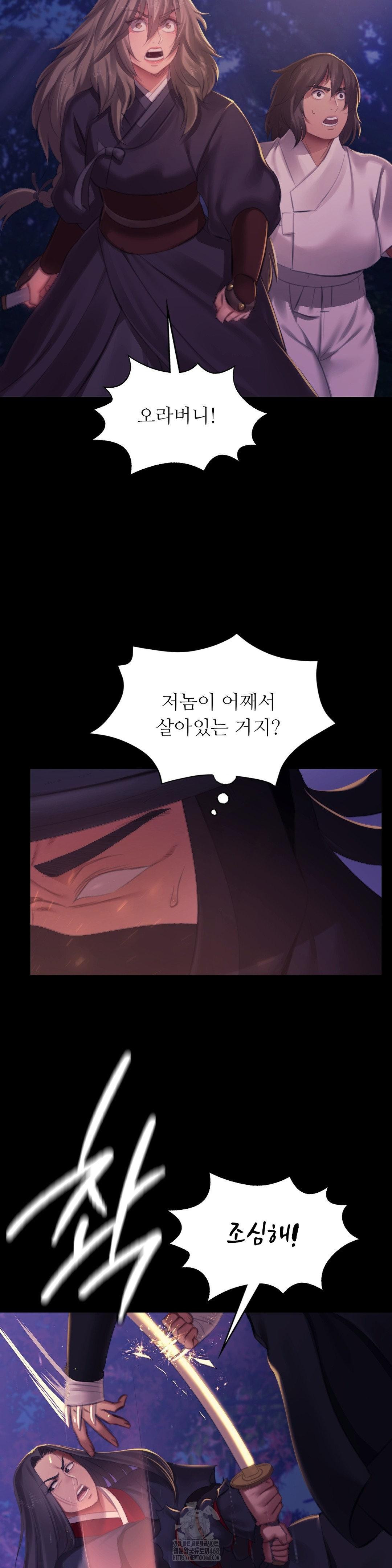 Madam Raw - Chapter 149 Page 16