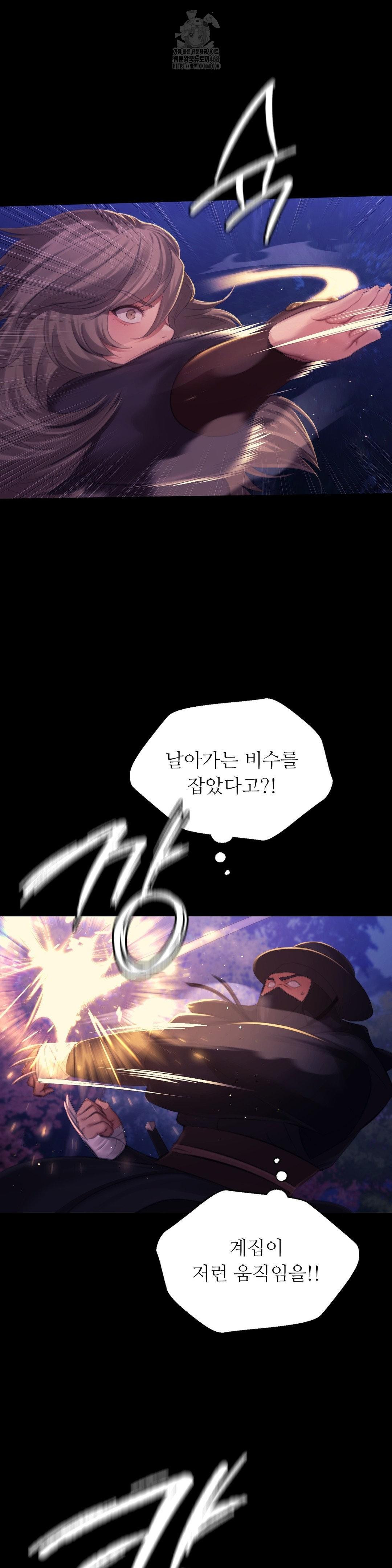 Madam Raw - Chapter 149 Page 18