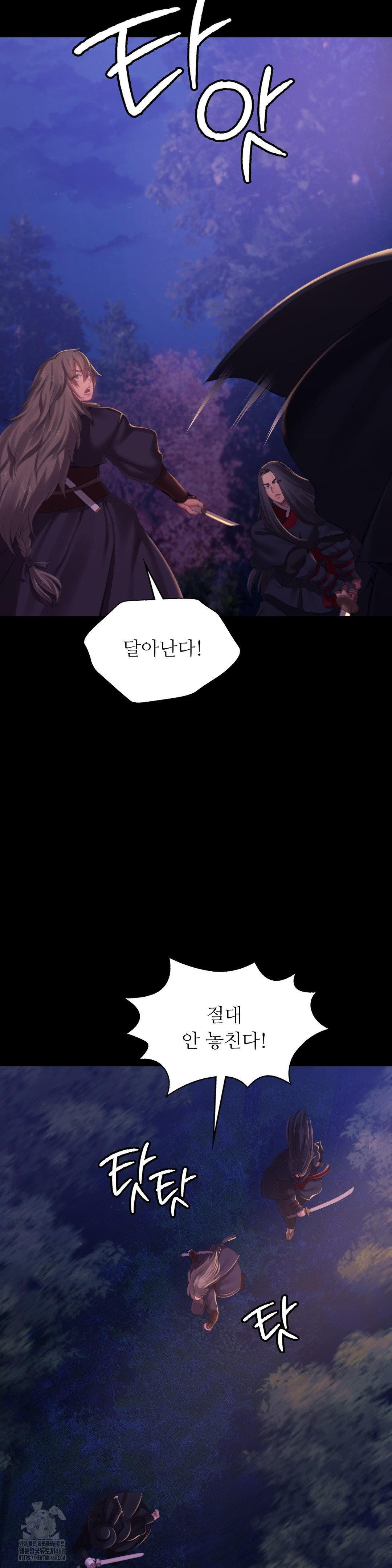 Madam Raw - Chapter 149 Page 21