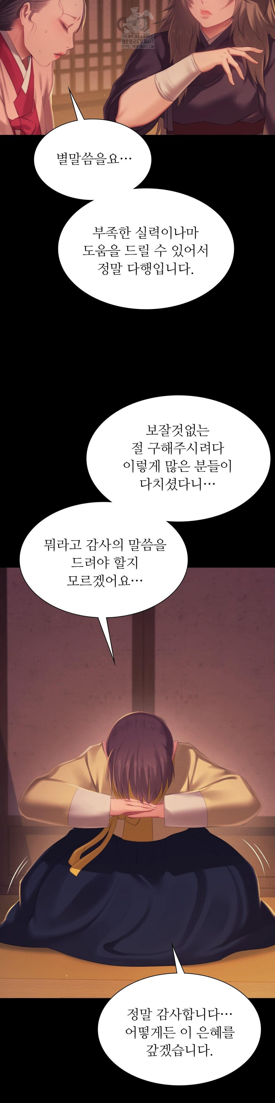 Madam Raw - Chapter 149 Page 30