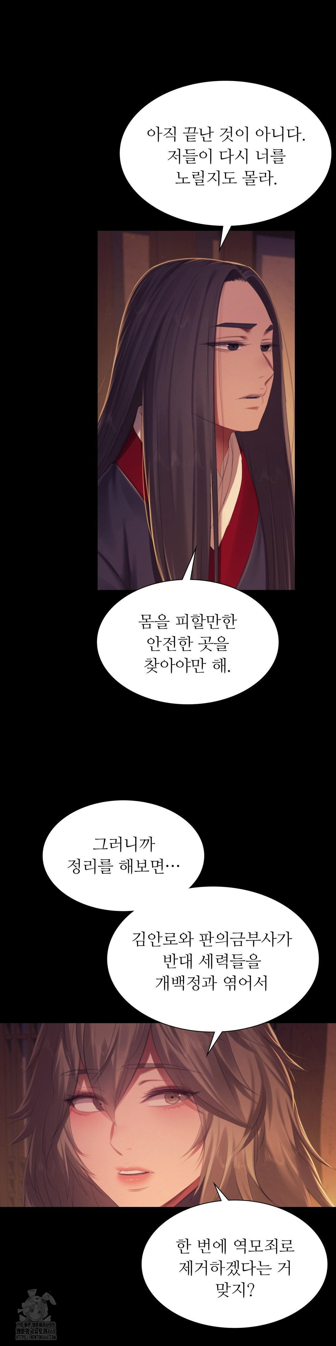 Madam Raw - Chapter 149 Page 31