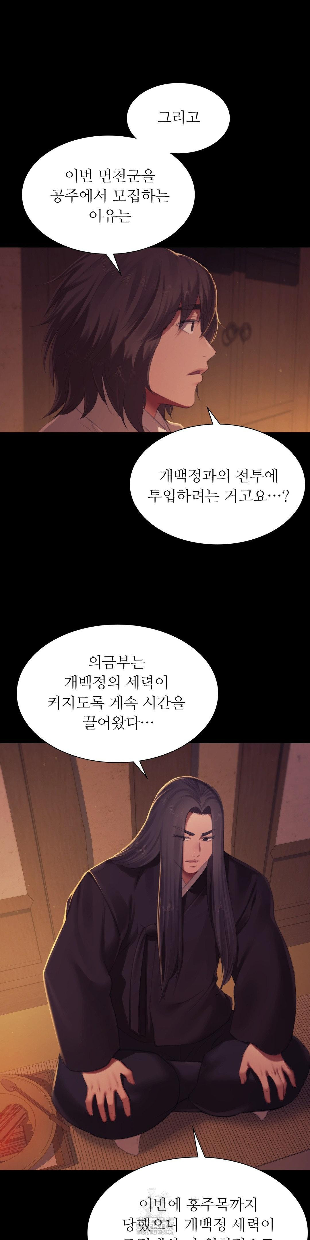 Madam Raw - Chapter 149 Page 32