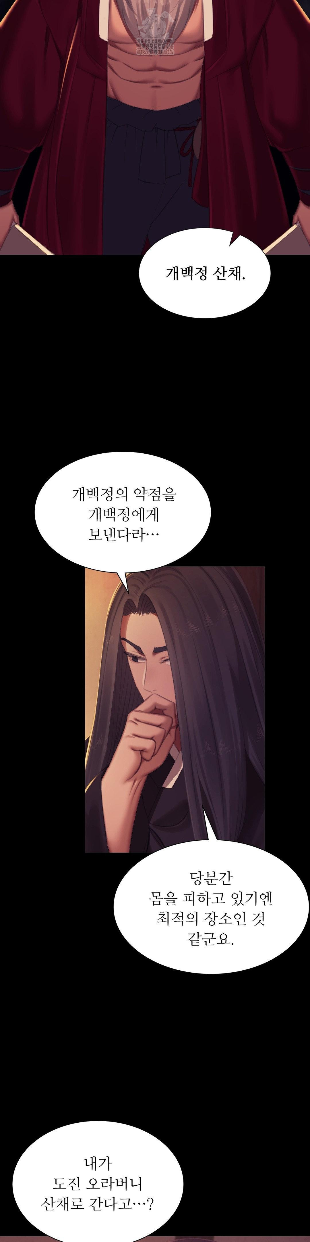 Madam Raw - Chapter 149 Page 37