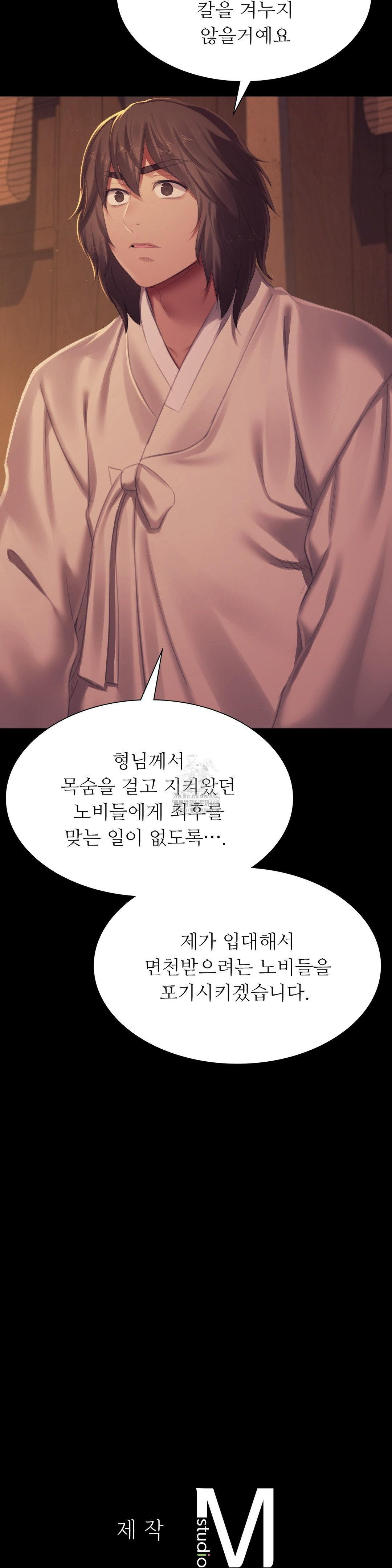 Madam Raw - Chapter 149 Page 40