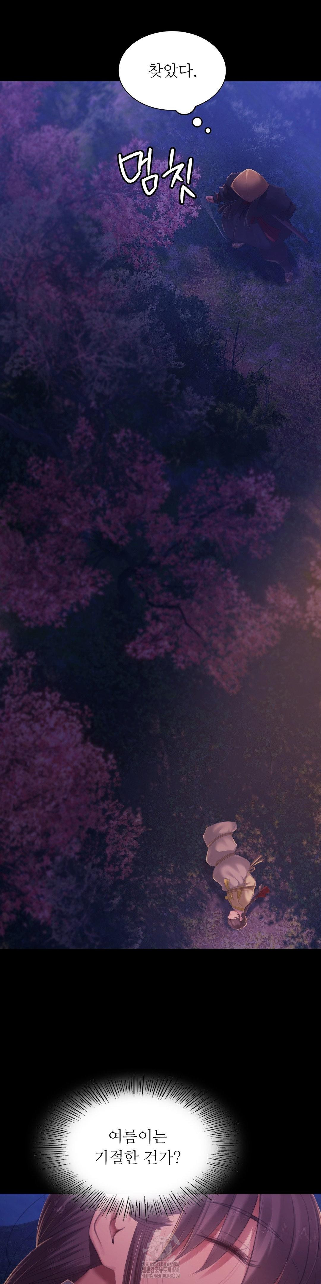 Madam Raw - Chapter 149 Page 5