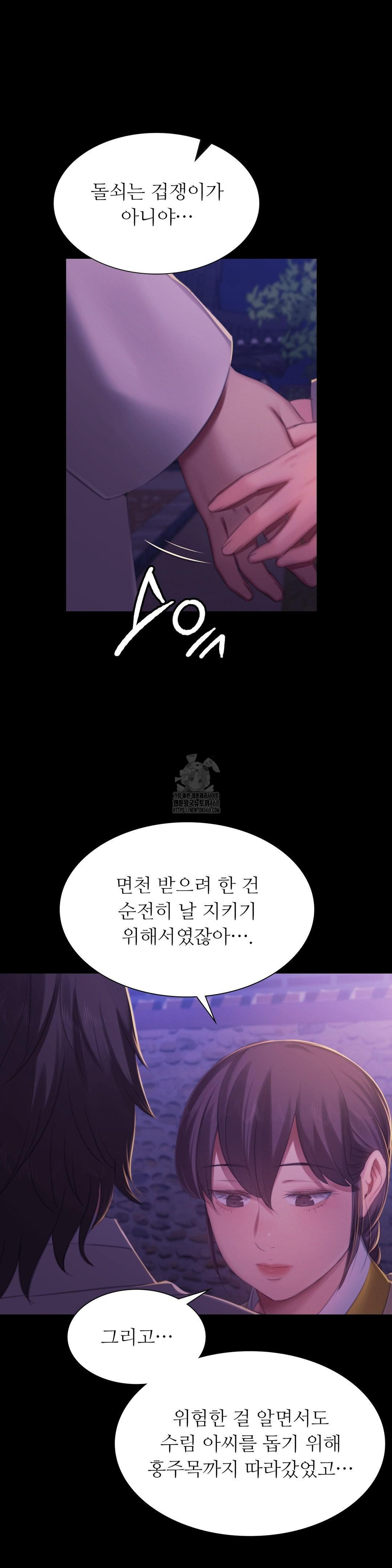 Madam Raw - Chapter 150 Page 15