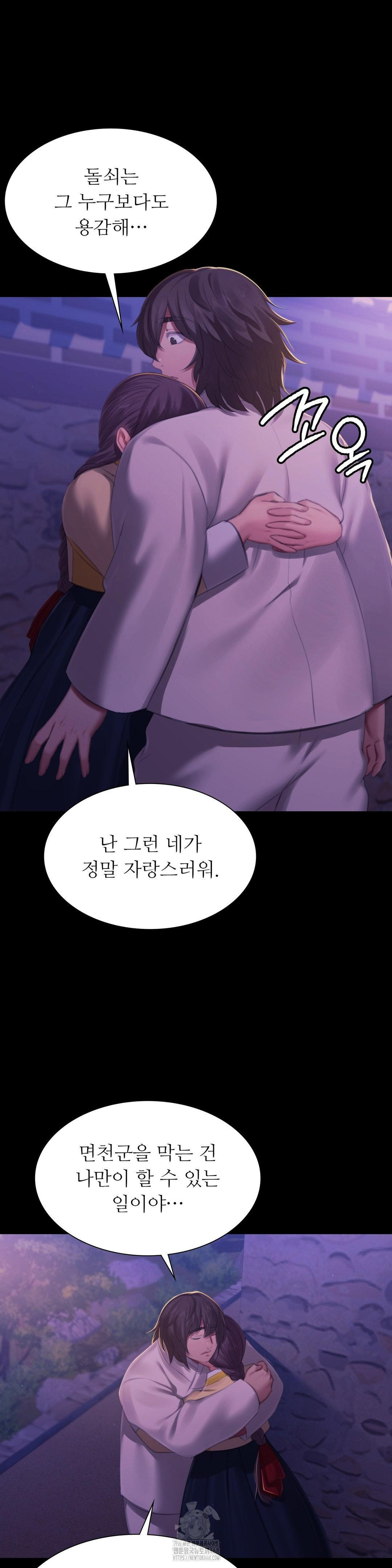 Madam Raw - Chapter 150 Page 16