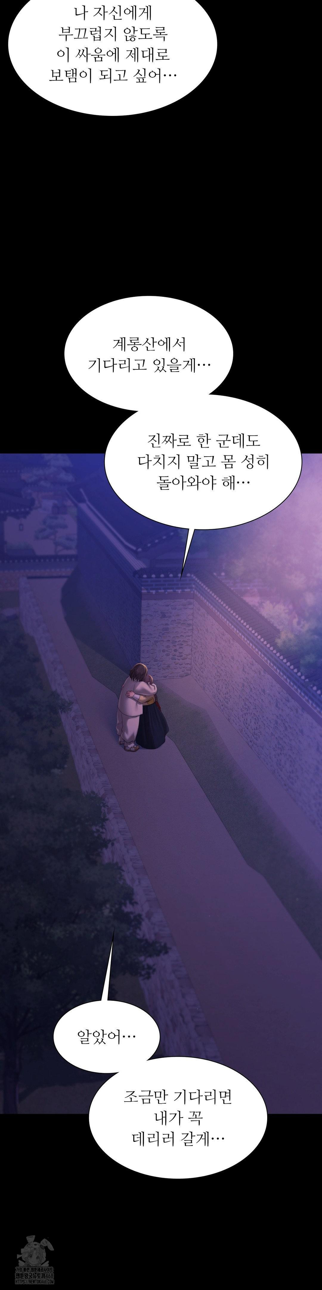 Madam Raw - Chapter 150 Page 17