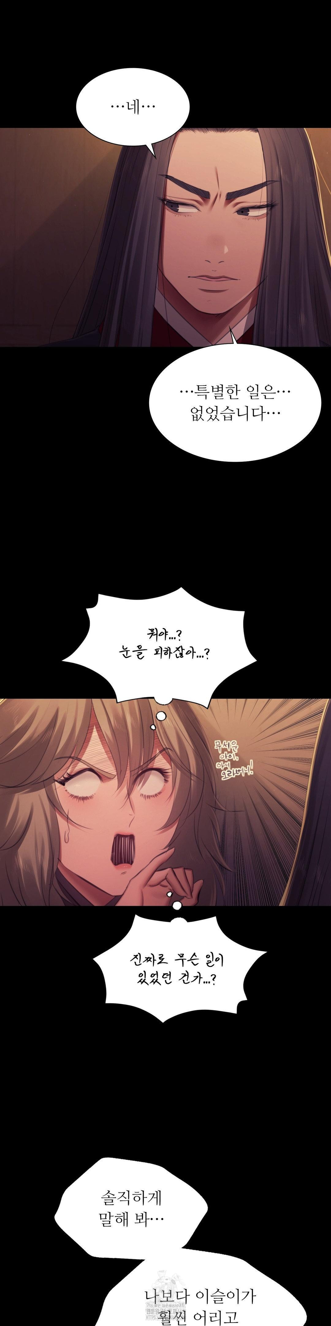 Madam Raw - Chapter 150 Page 21