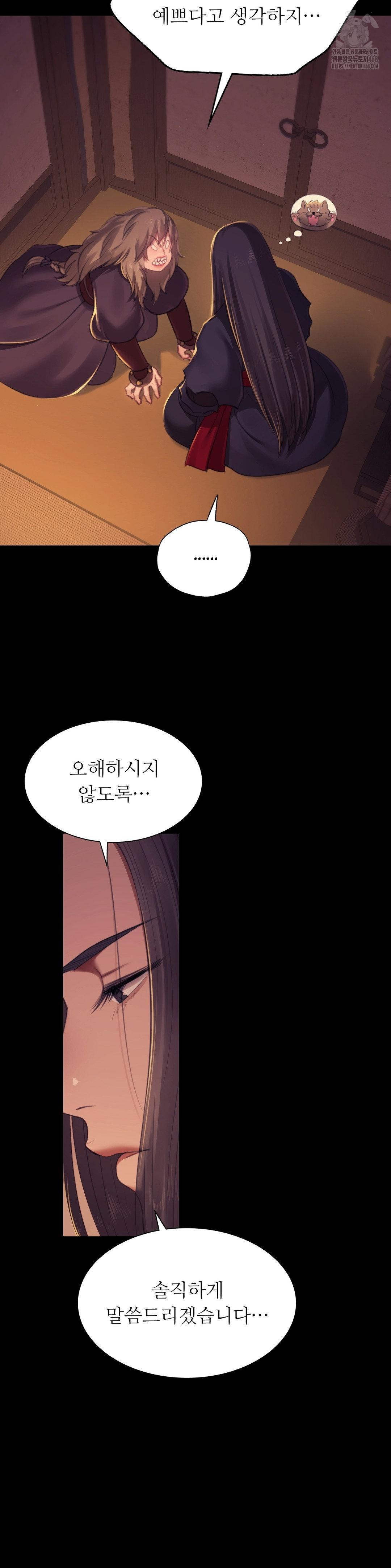 Madam Raw - Chapter 150 Page 22