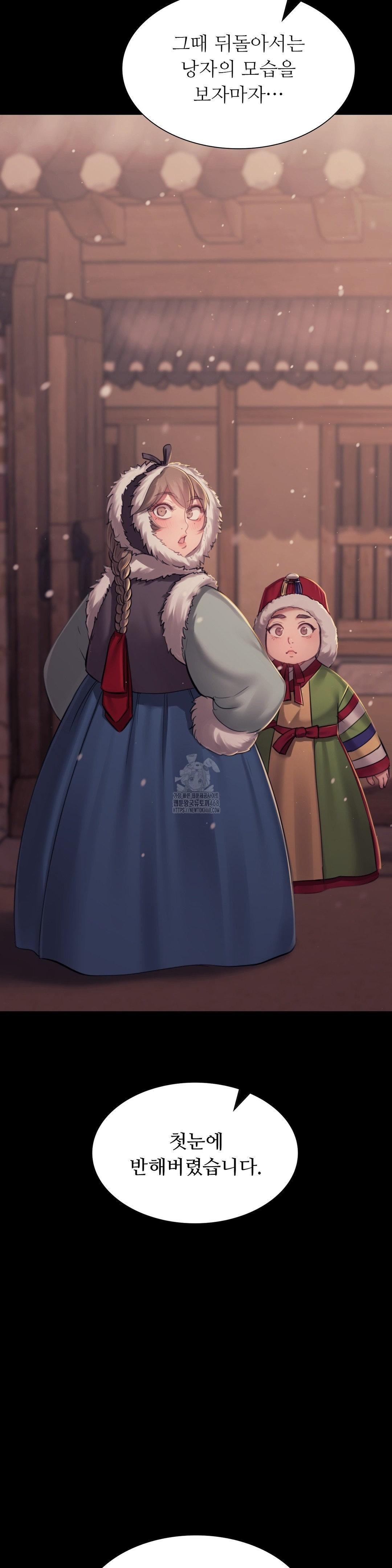 Madam Raw - Chapter 150 Page 24