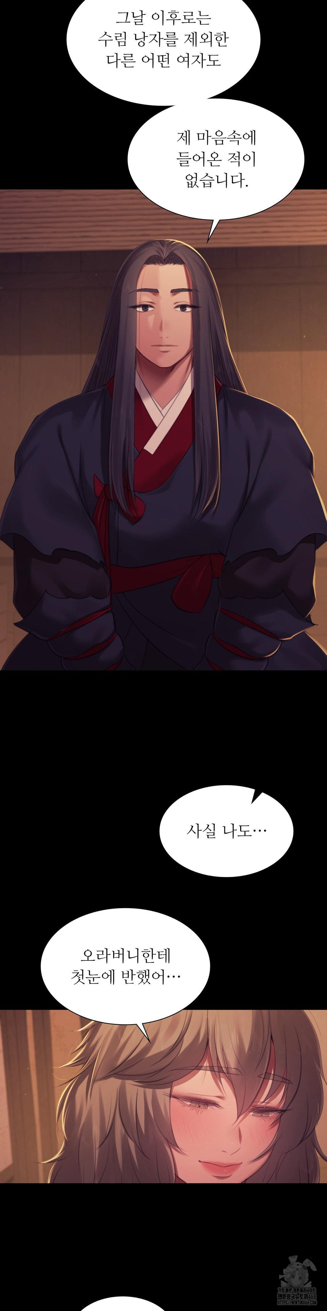 Madam Raw - Chapter 150 Page 25