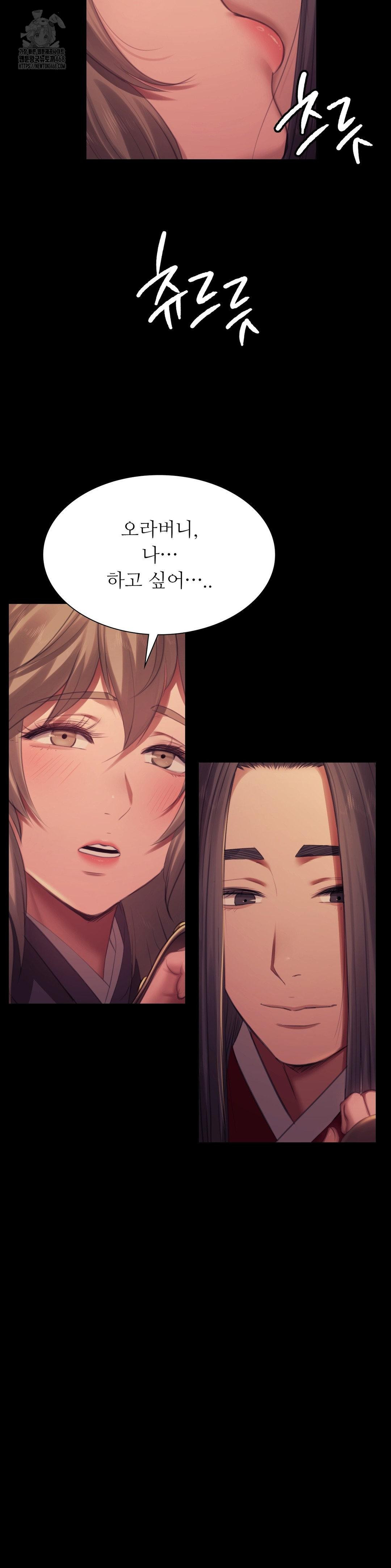 Madam Raw - Chapter 150 Page 27