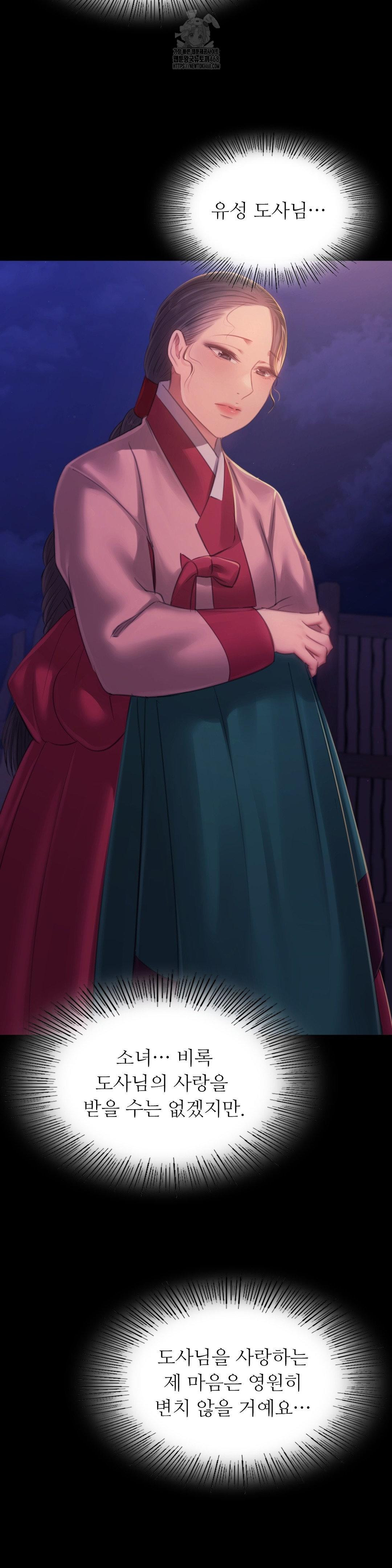 Madam Raw - Chapter 150 Page 35