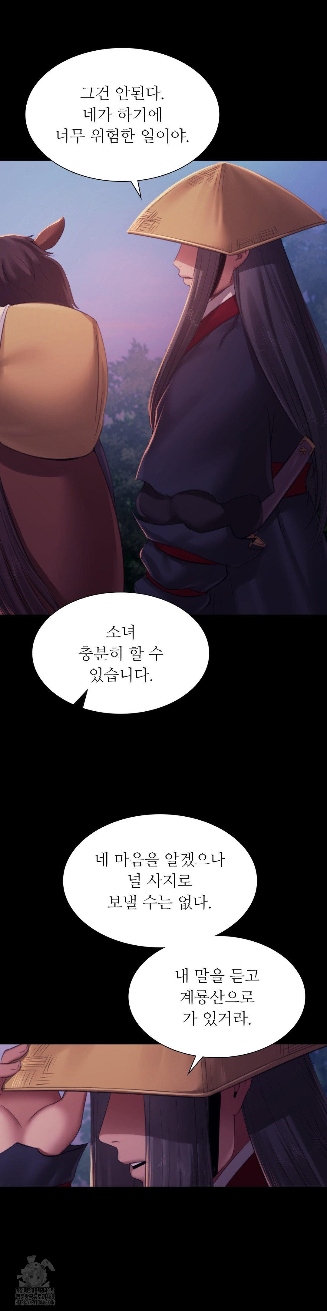 Madam Raw - Chapter 150 Page 43