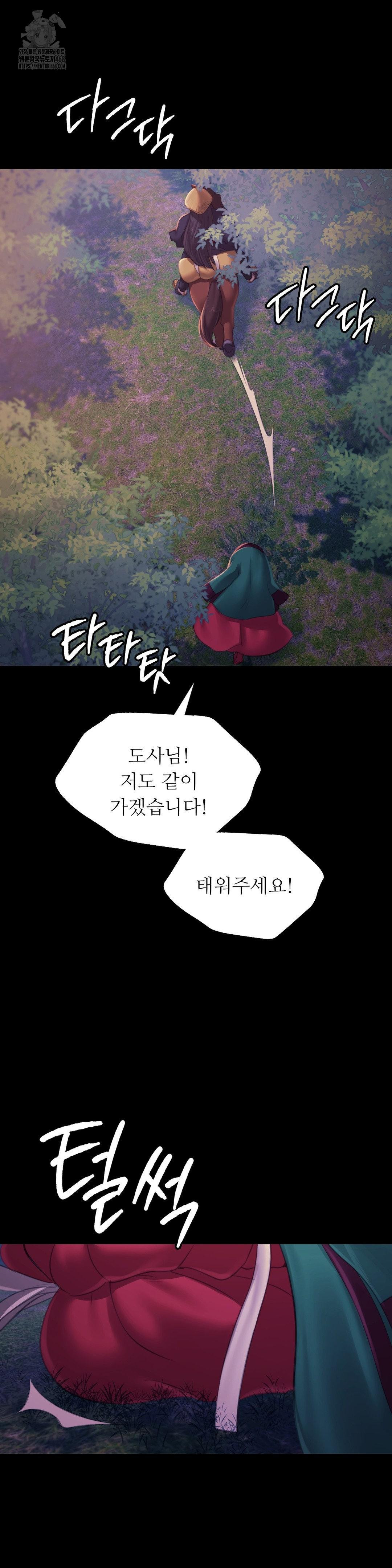 Madam Raw - Chapter 150 Page 44