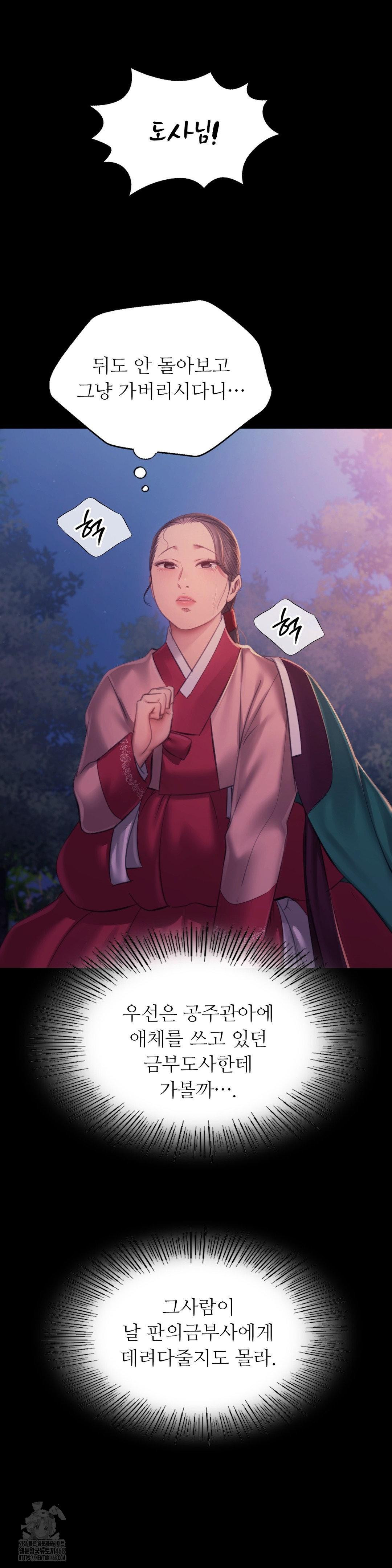 Madam Raw - Chapter 150 Page 45