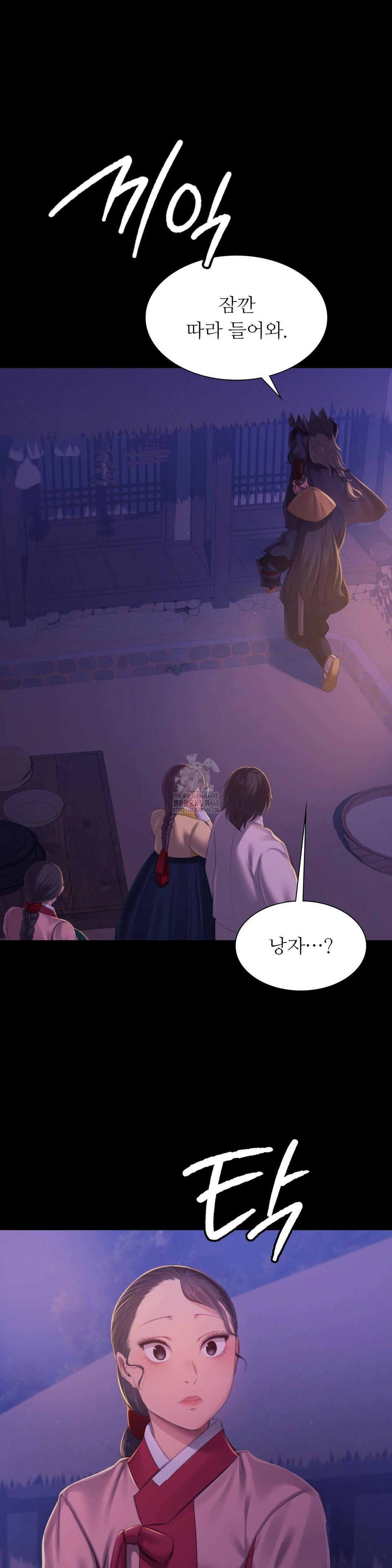 Madam Raw - Chapter 150 Page 7