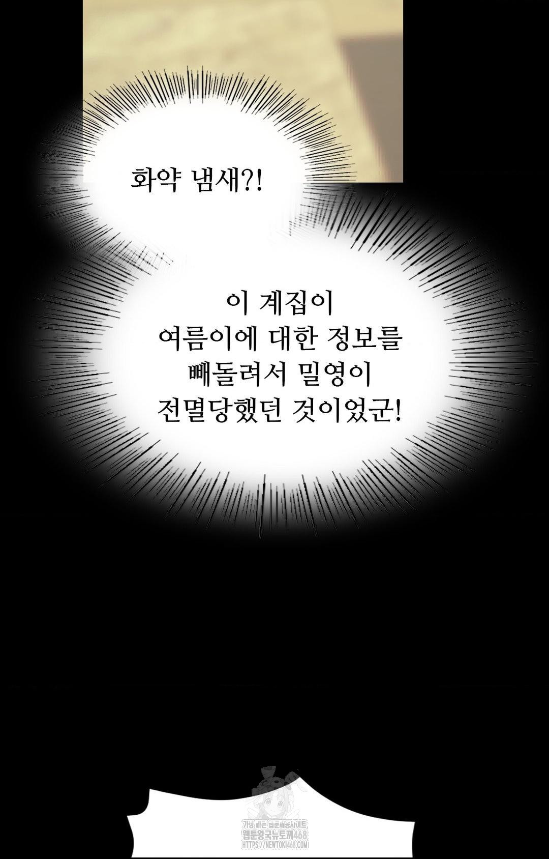 Madam Raw - Chapter 151 Page 102