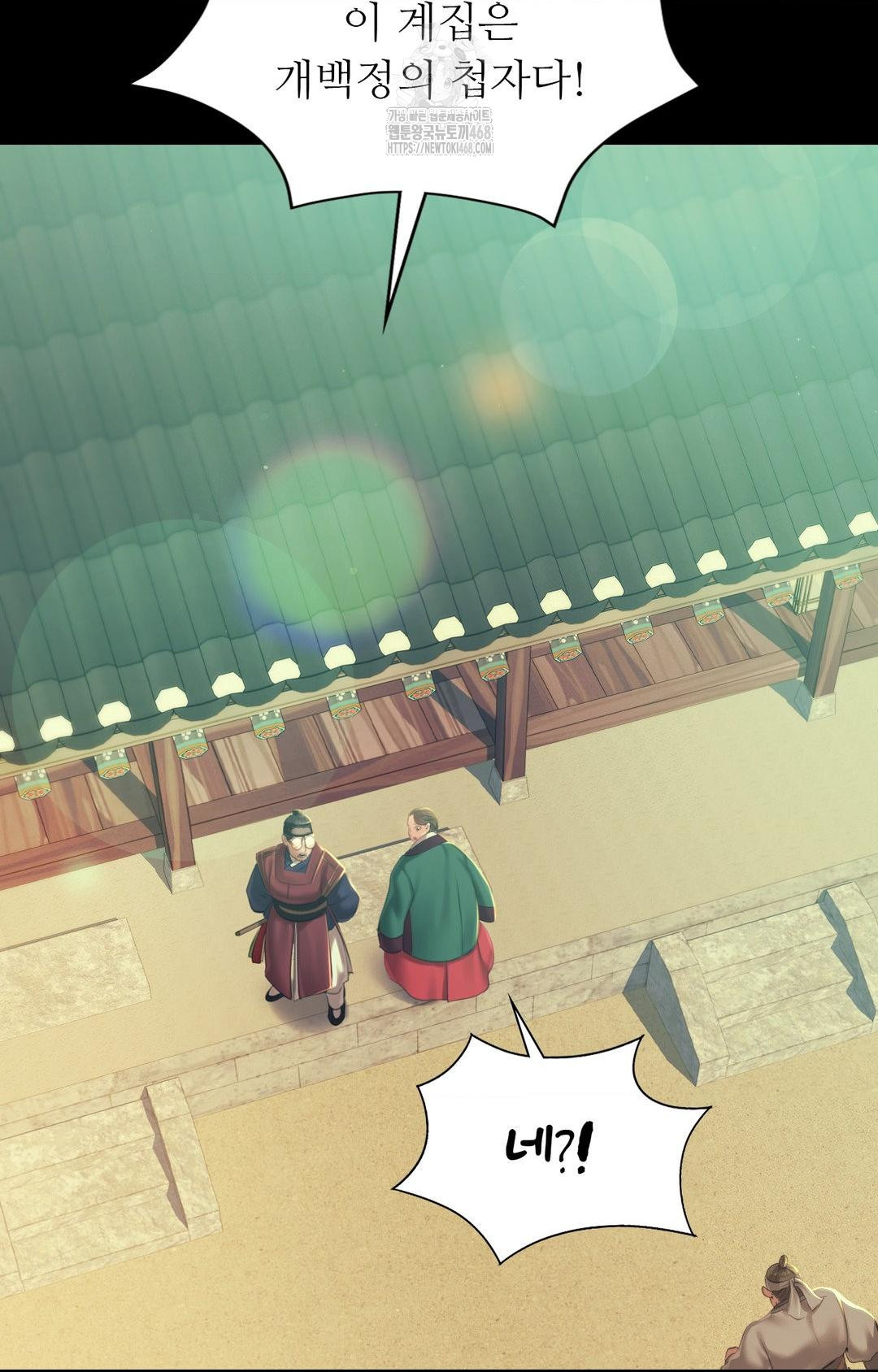 Madam Raw - Chapter 151 Page 103