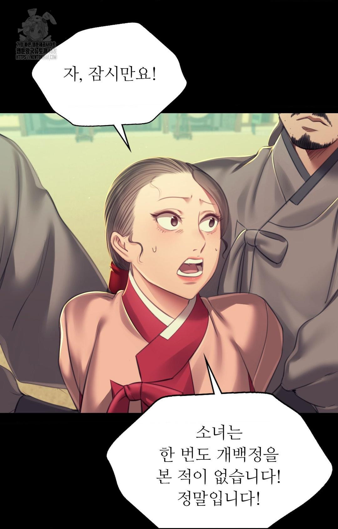 Madam Raw - Chapter 151 Page 105