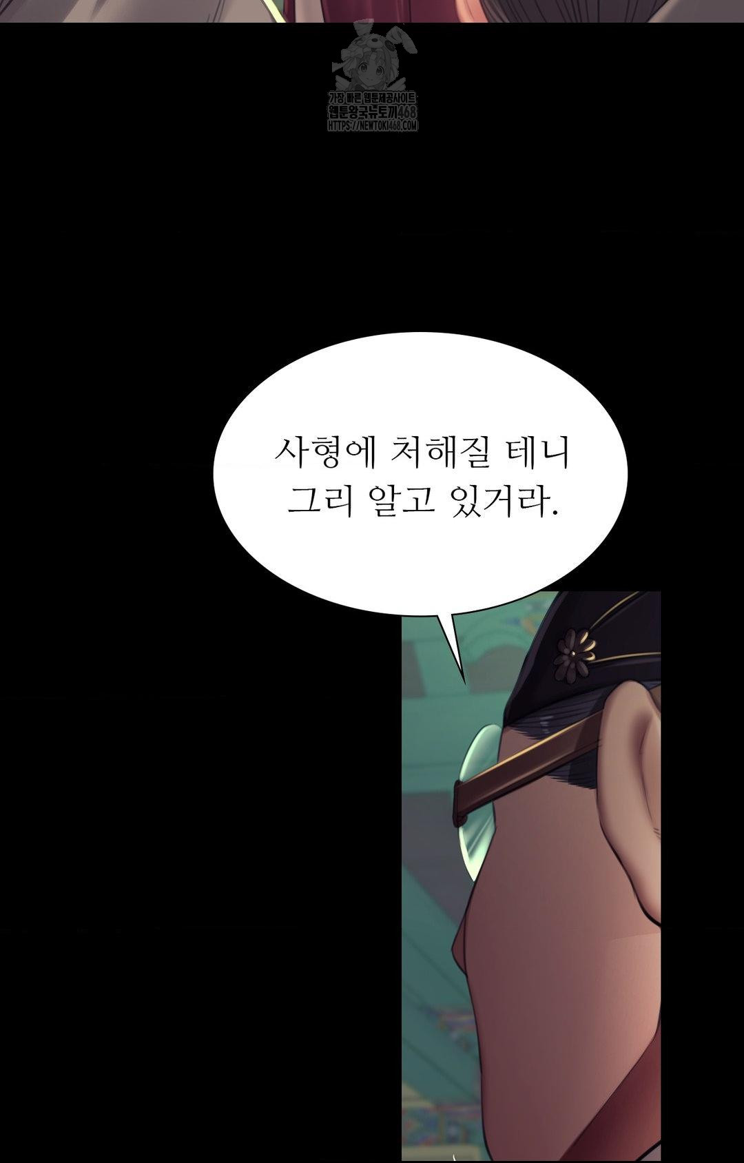 Madam Raw - Chapter 151 Page 107