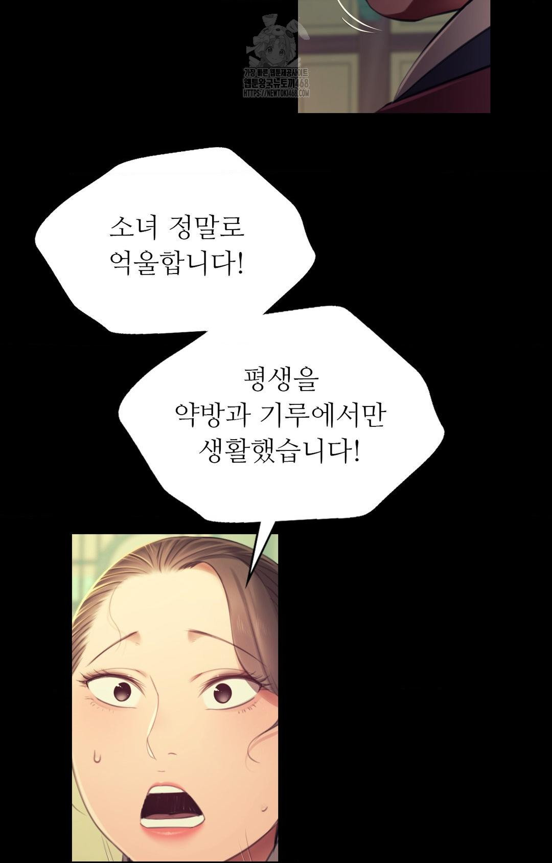 Madam Raw - Chapter 151 Page 108