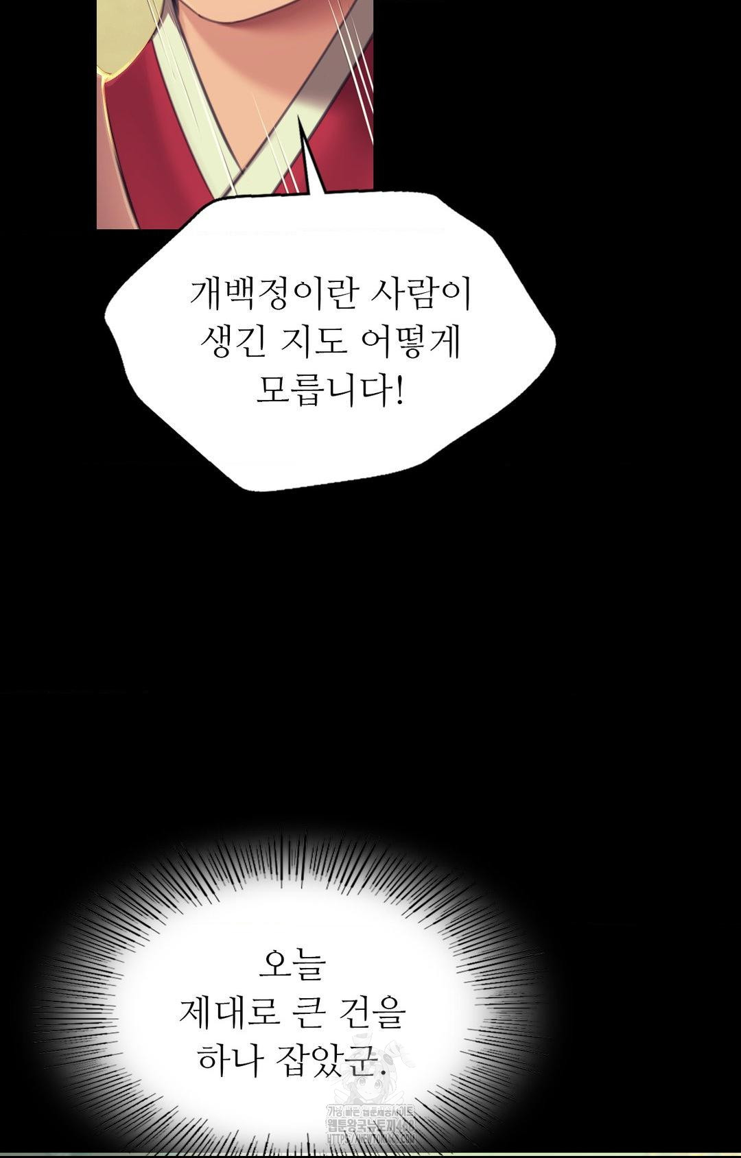 Madam Raw - Chapter 151 Page 109