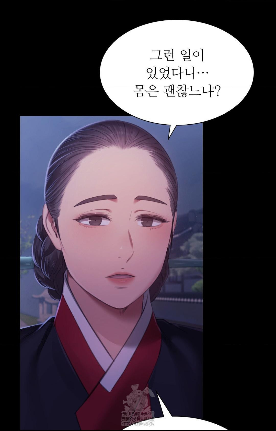 Madam Raw - Chapter 151 Page 11