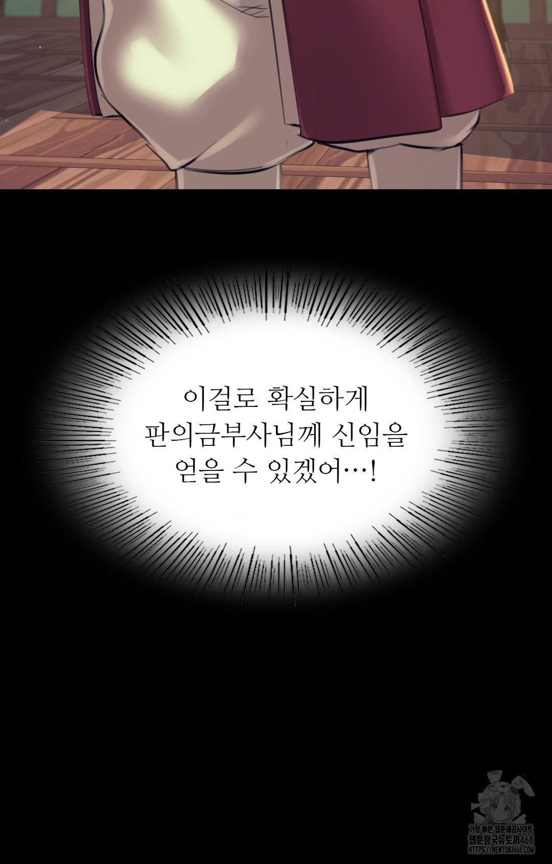 Madam Raw - Chapter 151 Page 111