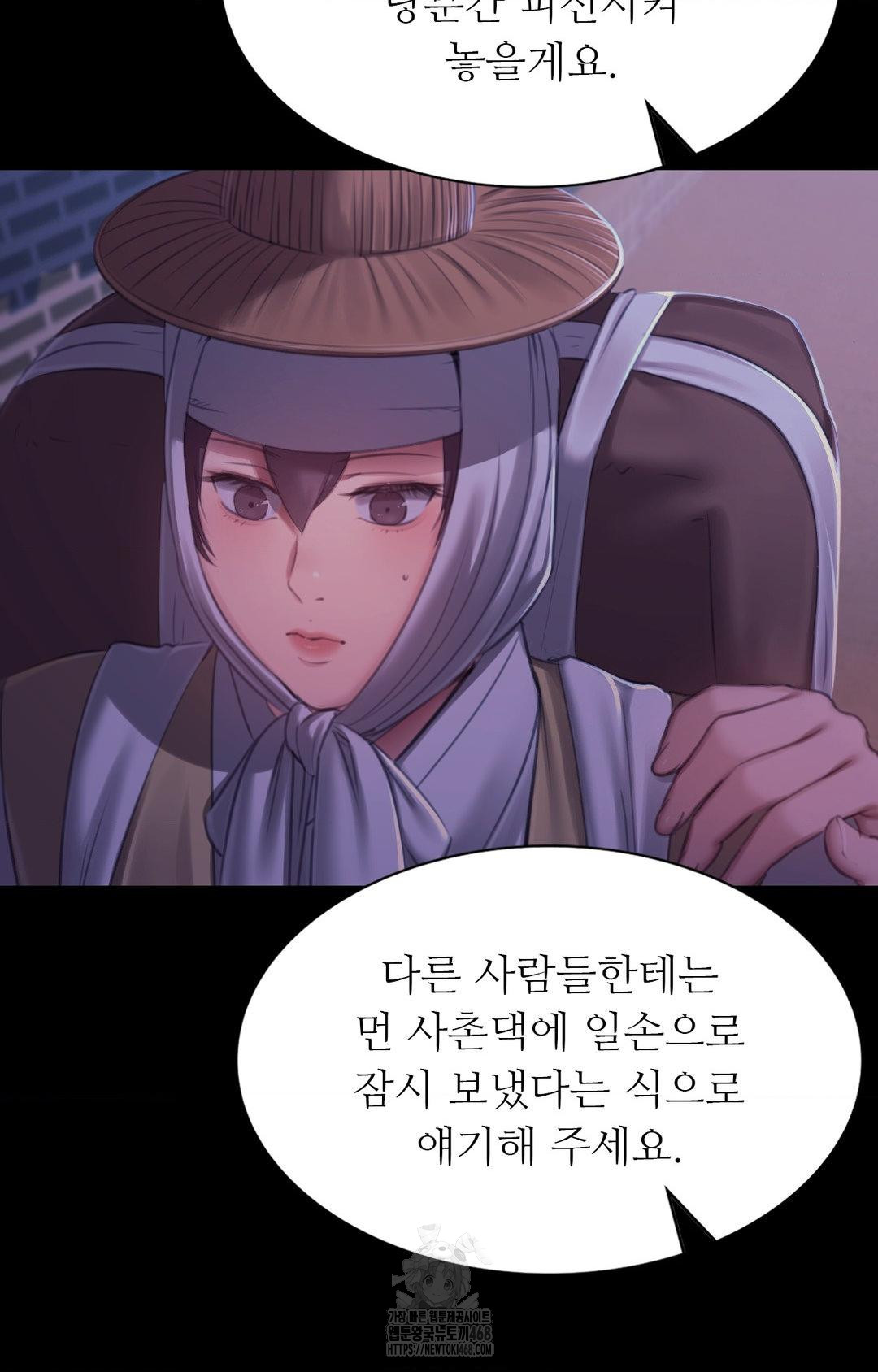 Madam Raw - Chapter 151 Page 14