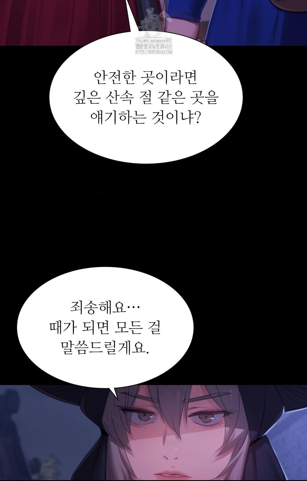 Madam Raw - Chapter 151 Page 16