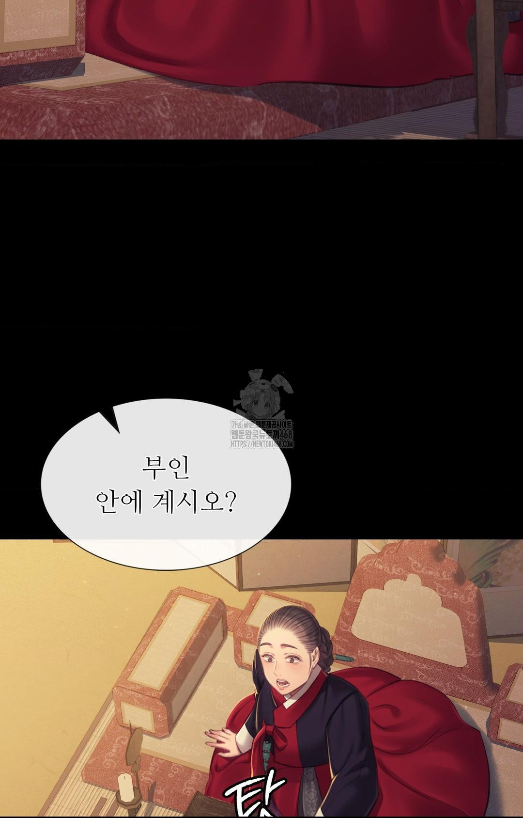 Madam Raw - Chapter 151 Page 26