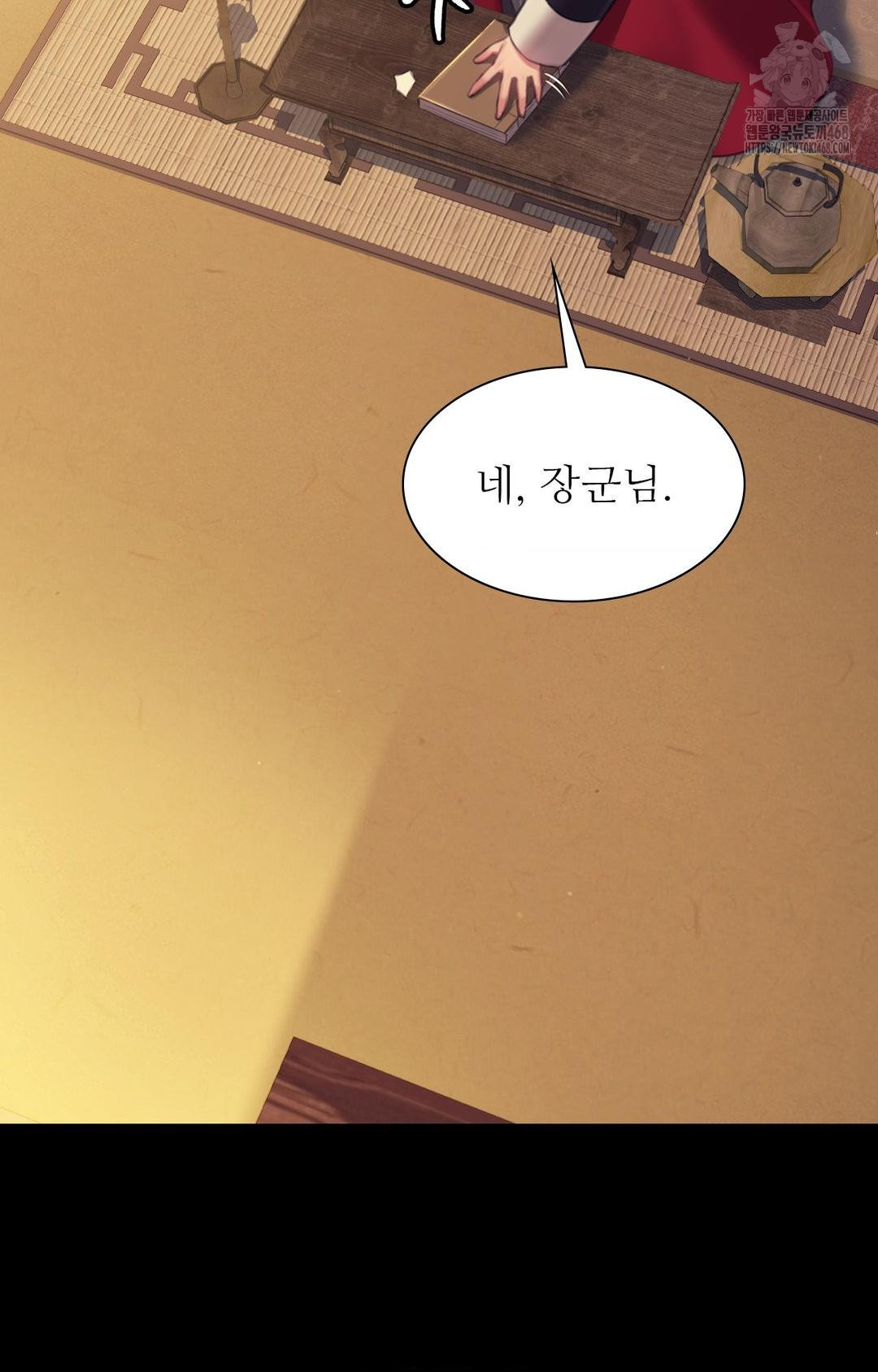 Madam Raw - Chapter 151 Page 27