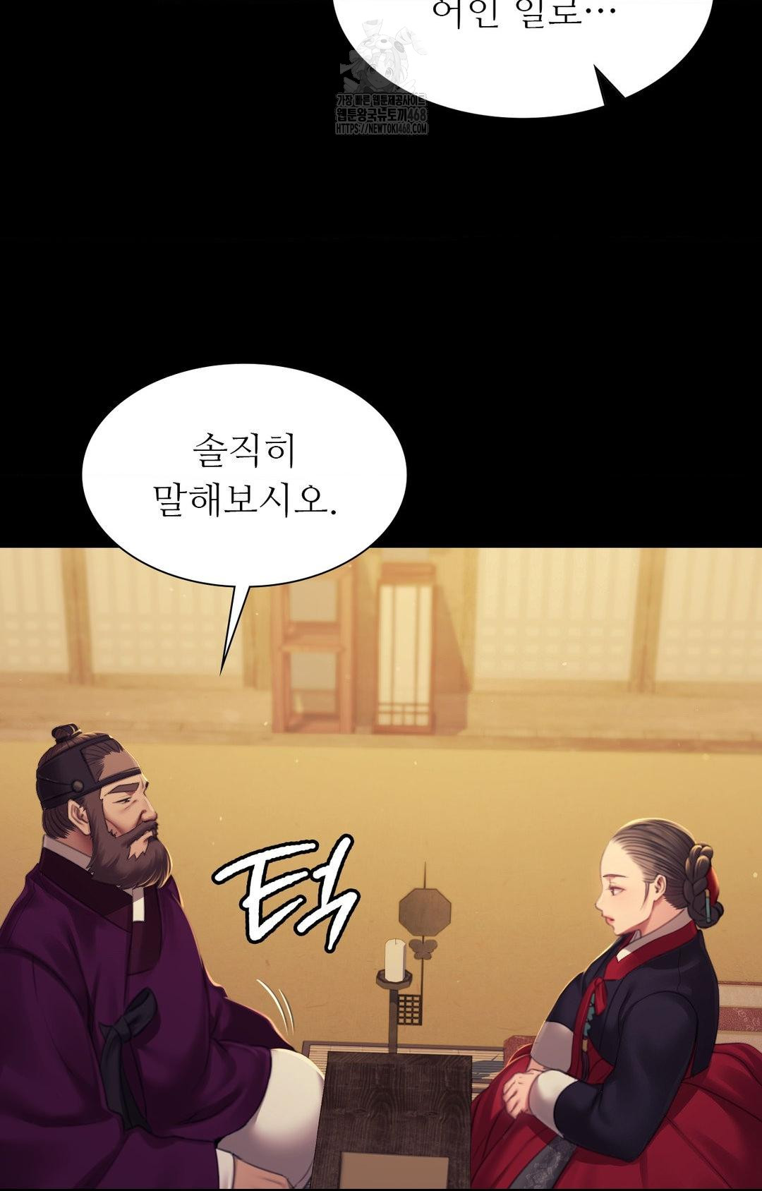 Madam Raw - Chapter 151 Page 29