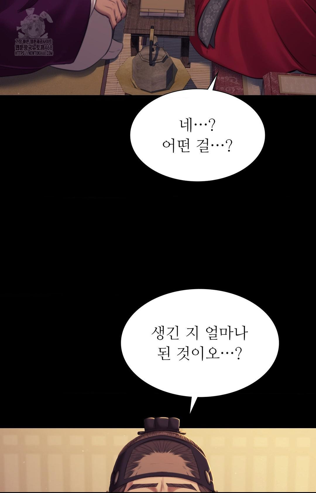 Madam Raw - Chapter 151 Page 30