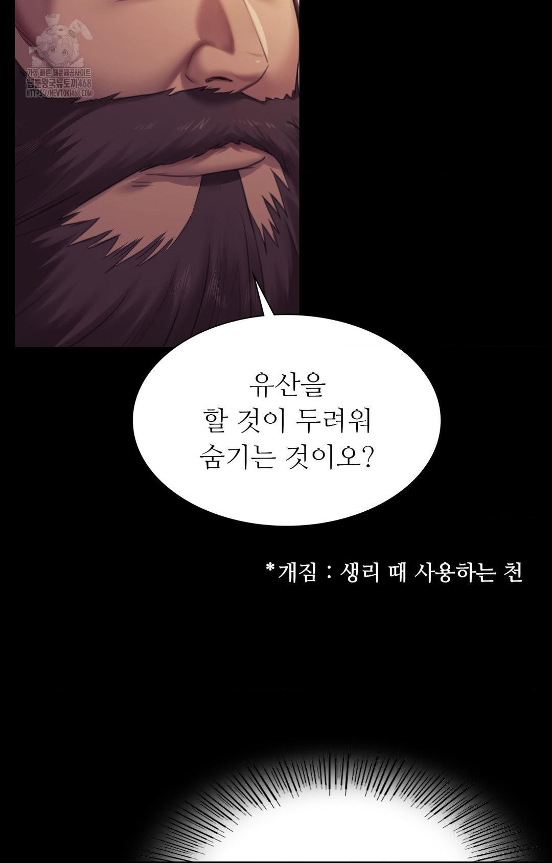 Madam Raw - Chapter 151 Page 34