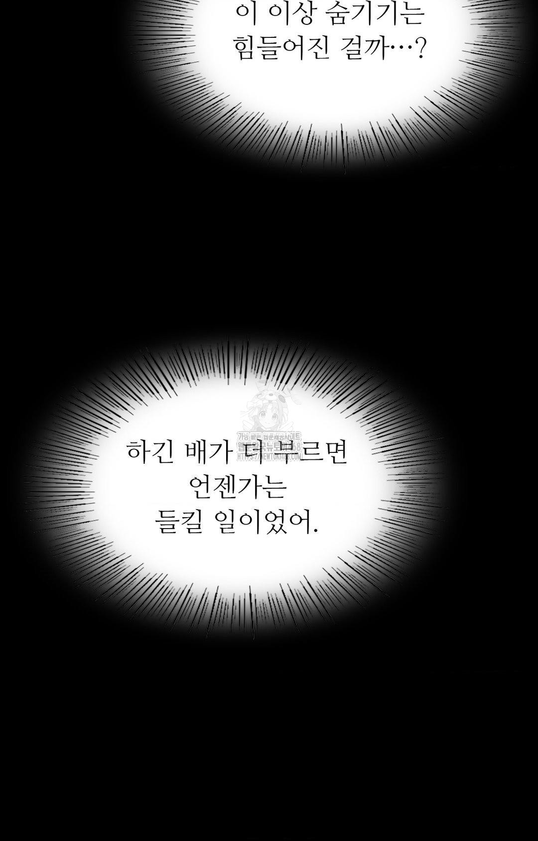 Madam Raw - Chapter 151 Page 35