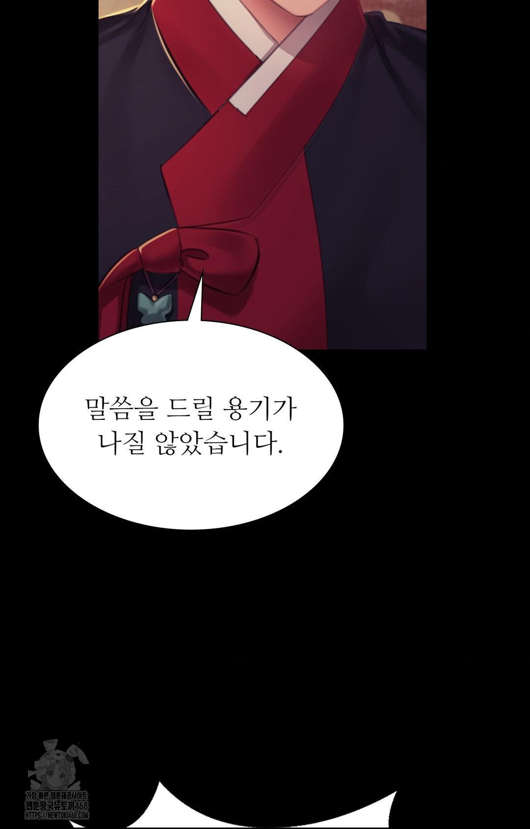 Madam Raw - Chapter 151 Page 37