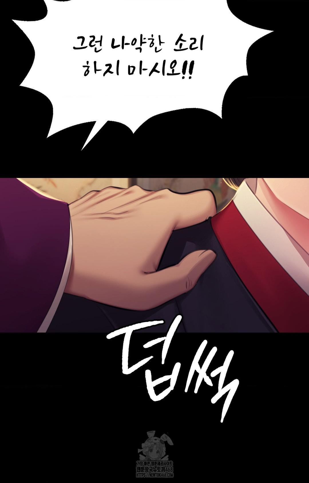 Madam Raw - Chapter 151 Page 38