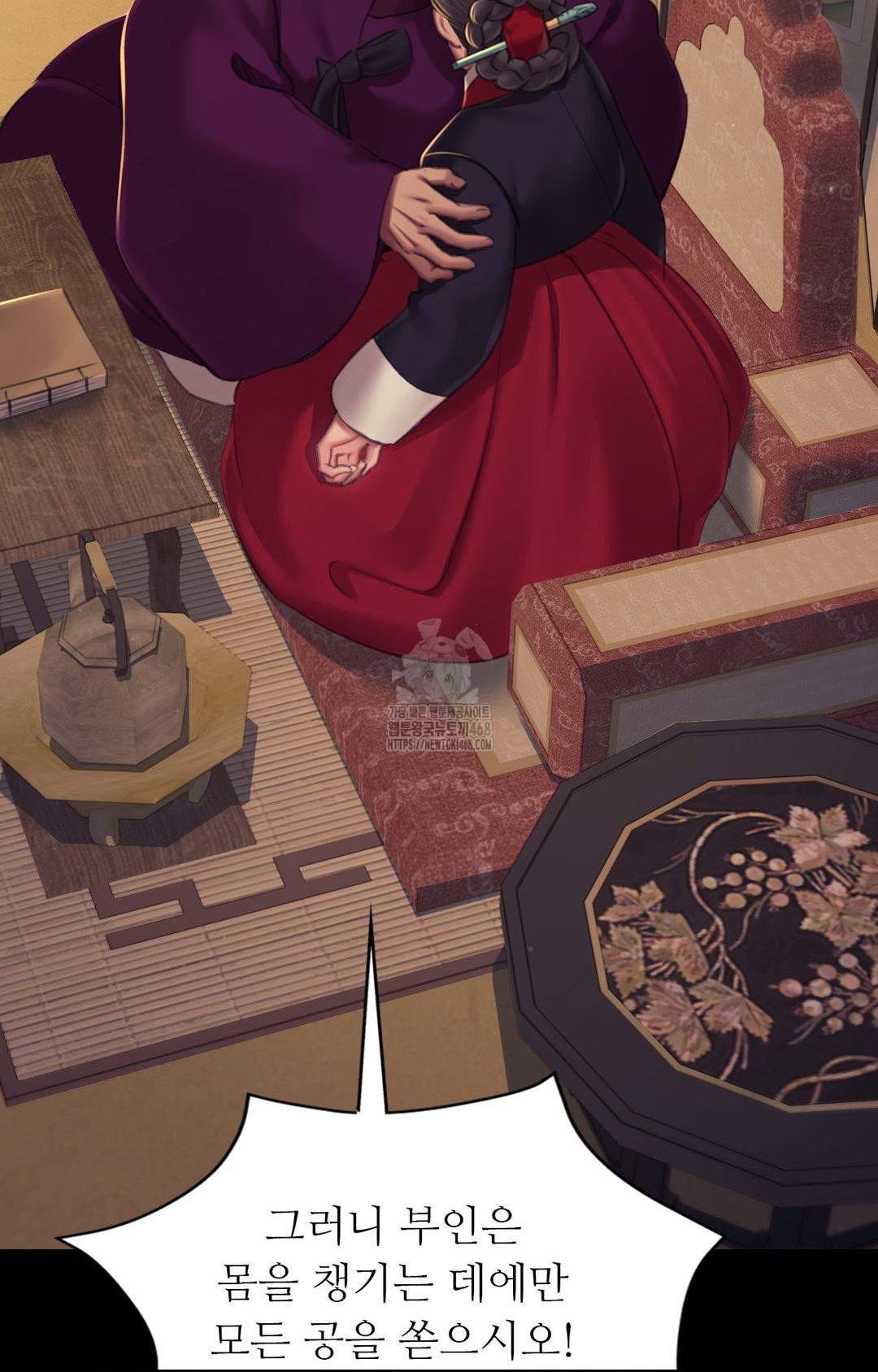 Madam Raw - Chapter 151 Page 40