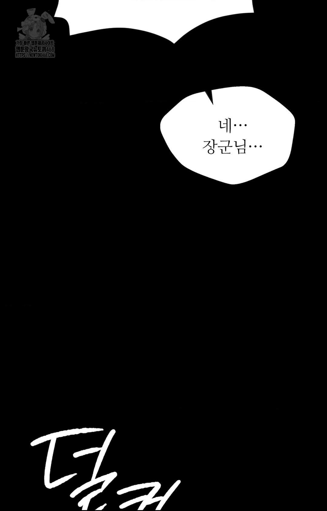 Madam Raw - Chapter 151 Page 41