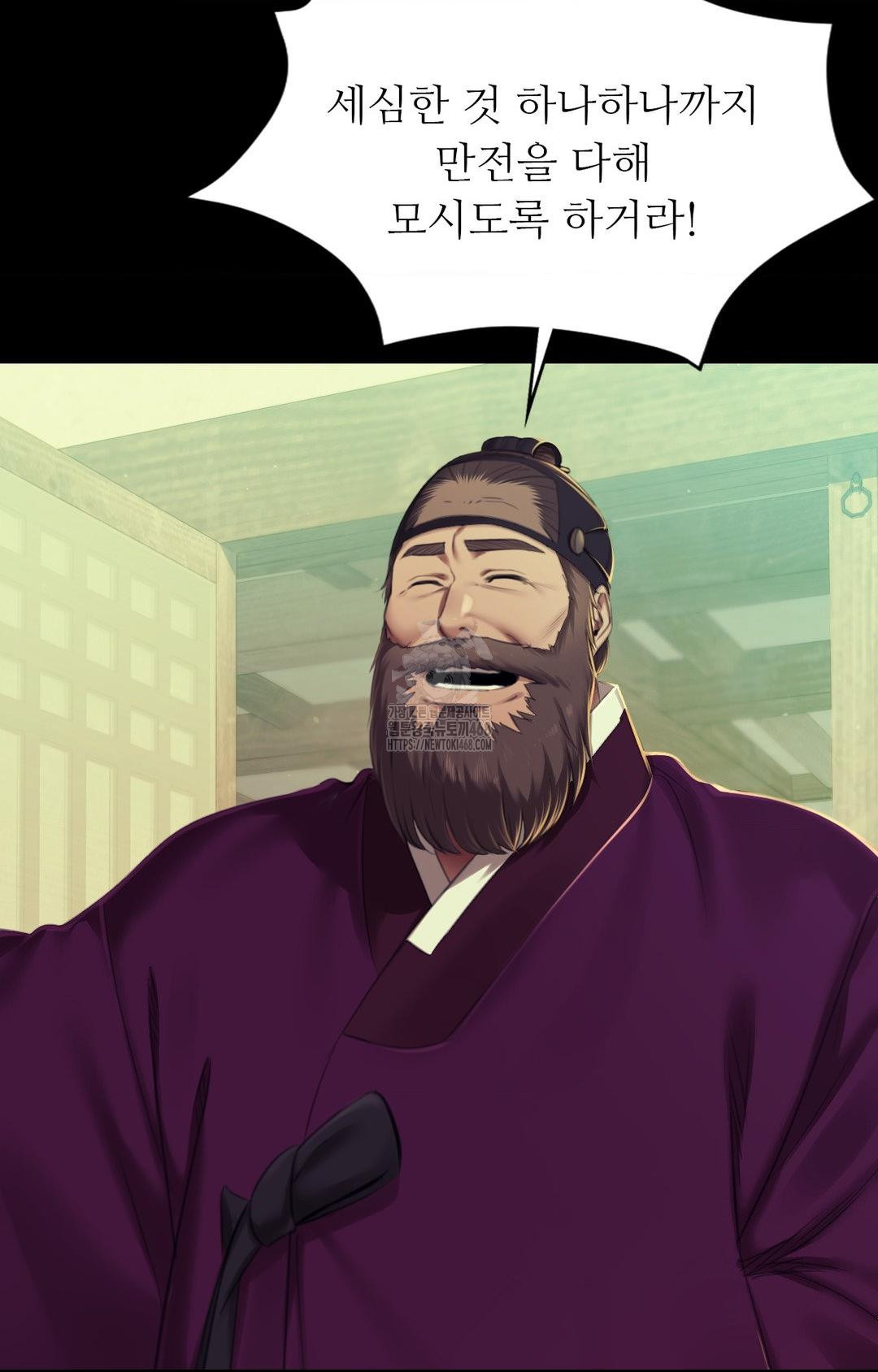 Madam Raw - Chapter 151 Page 45