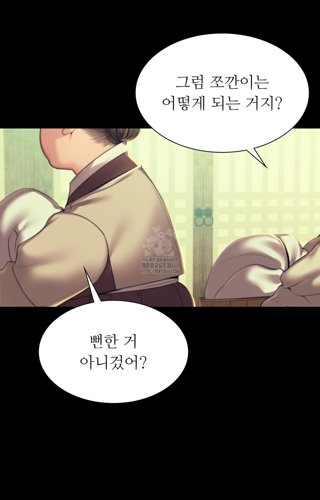 Madam Raw - Chapter 151 Page 49