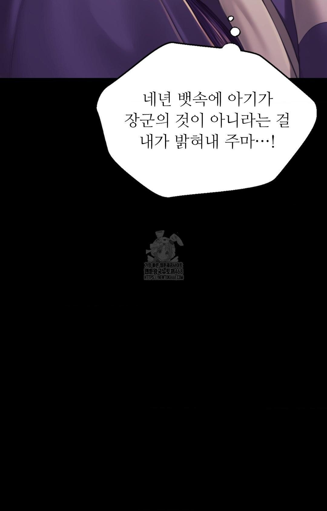 Madam Raw - Chapter 151 Page 53