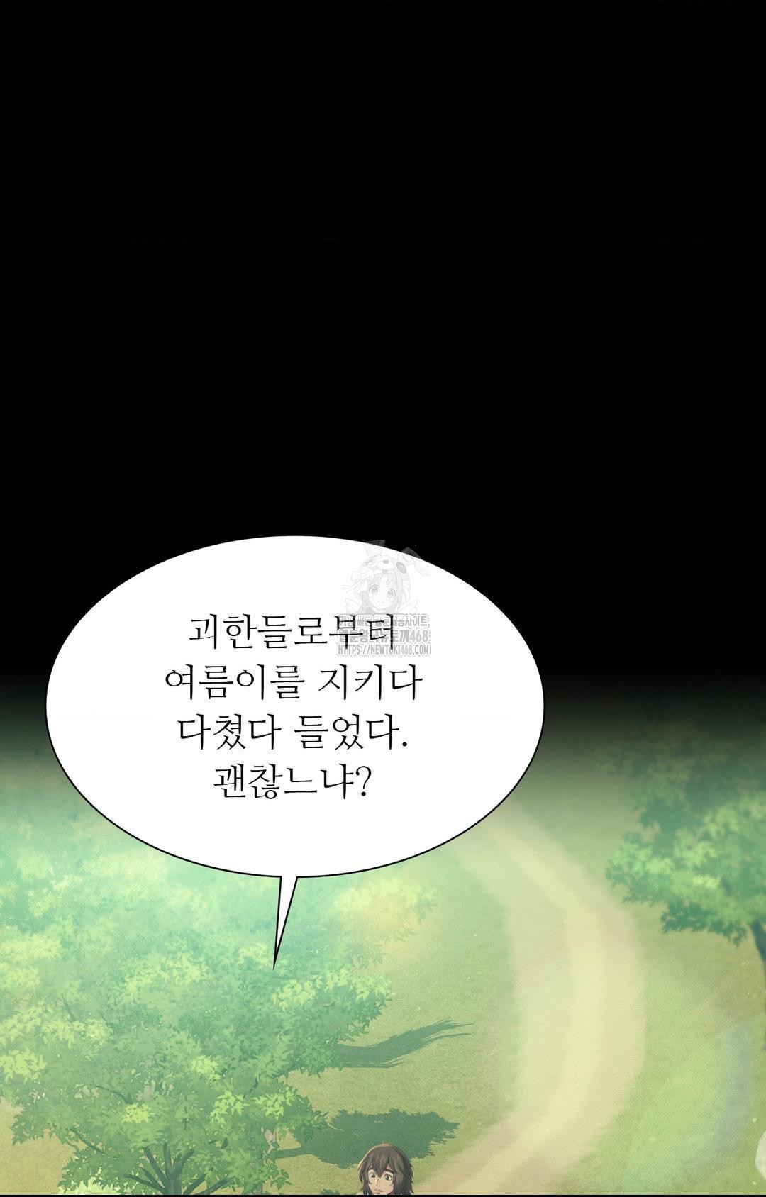 Madam Raw - Chapter 151 Page 54