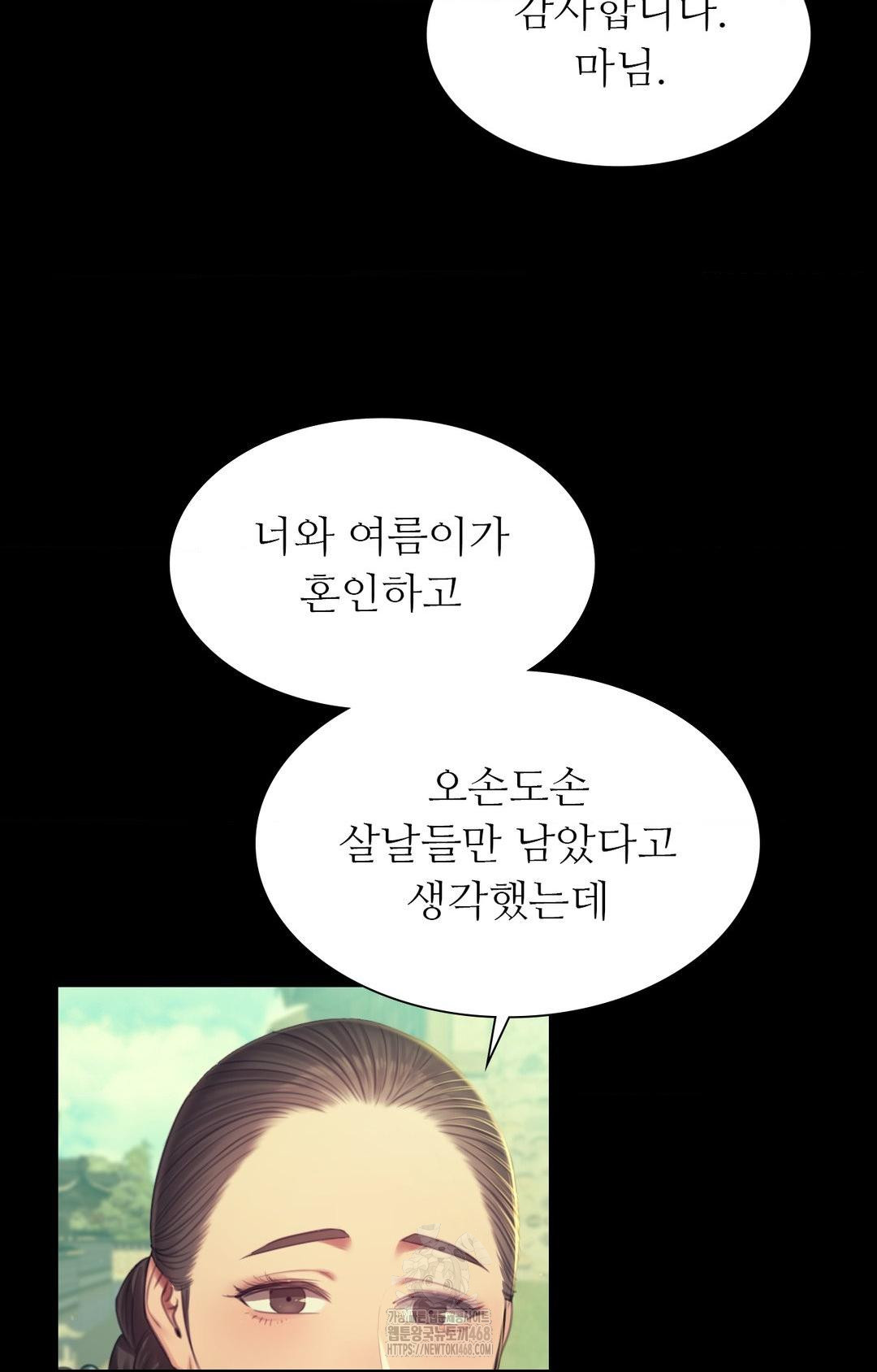 Madam Raw - Chapter 151 Page 57