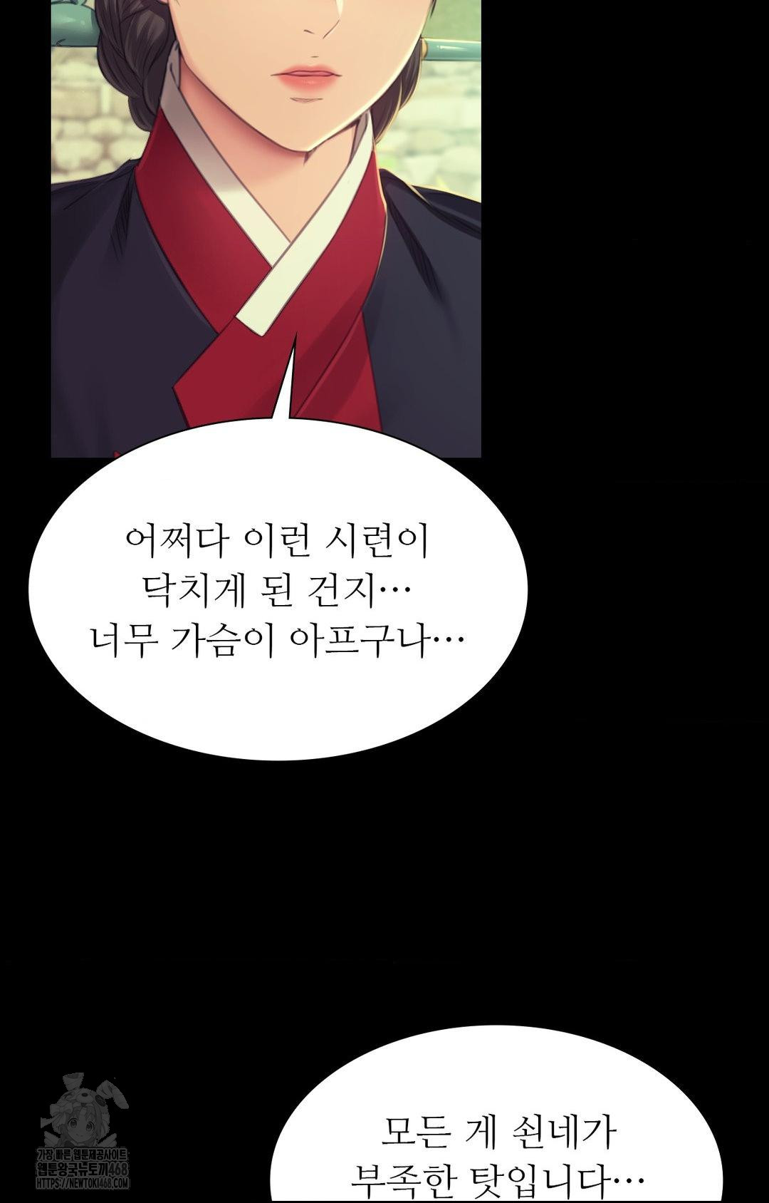 Madam Raw - Chapter 151 Page 58